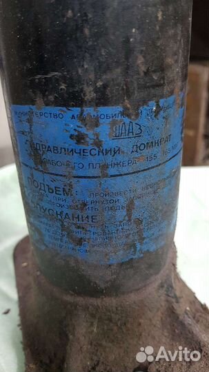 Домкрат гидравлический