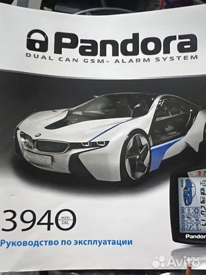 Модуль автозапуска Pandora DXL RMD6