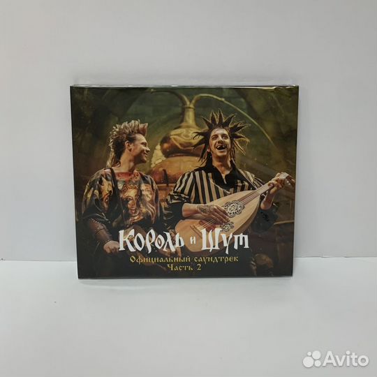 OST - Король и Шут часть 2 (CD) digipack