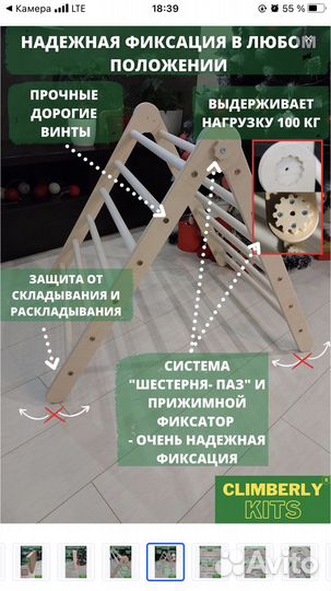 Треугольник пиклера бу
