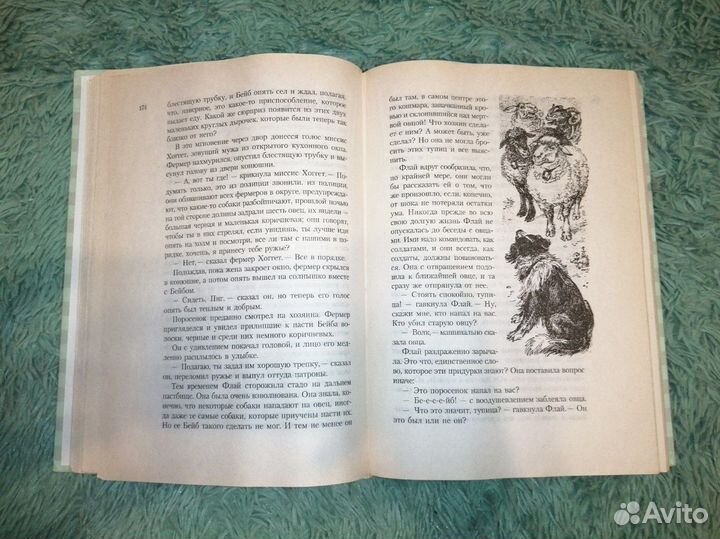 Всё о поросёнке Бейбе и его друзьях