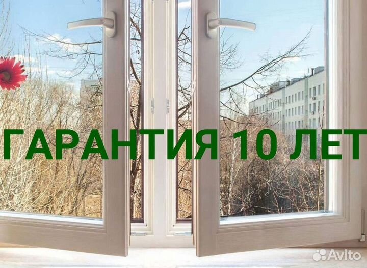 Пластиковые окна на балкон