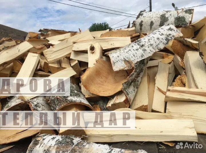 Дрова березовые осиновые ольховые