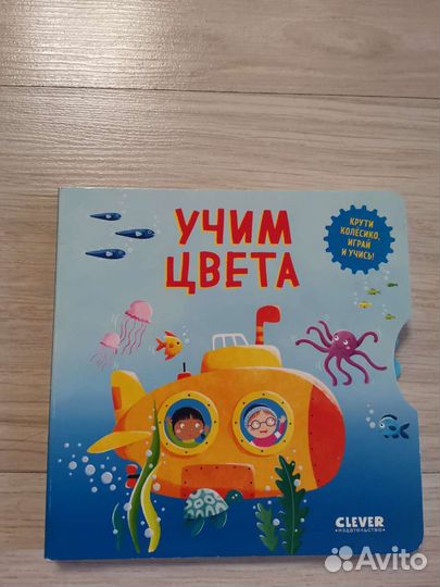 Развивашки для детей