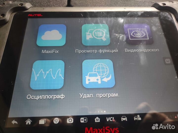 Сканер для диагностики Autel MaxiSys Pro 908