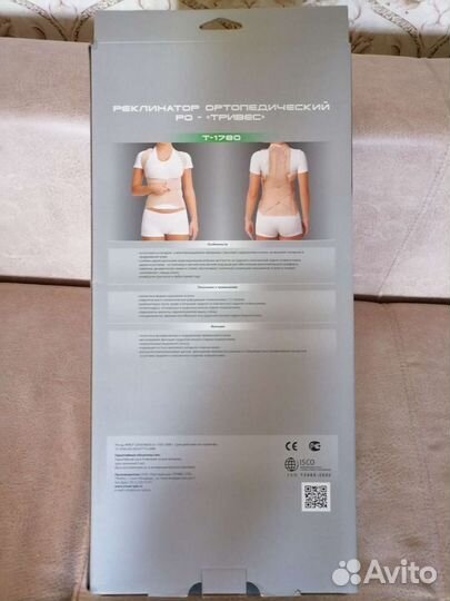 Корректор осанки