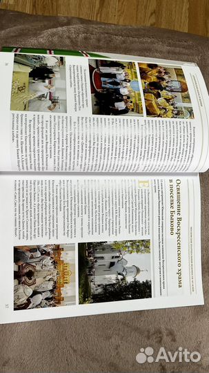 Церковная книга