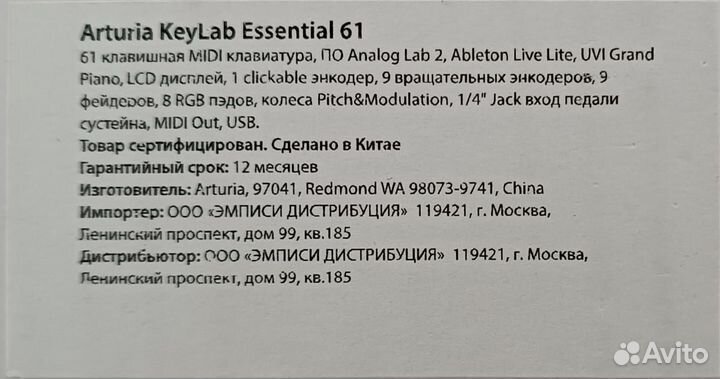 Виртуальный синтезатор-Arturia KeyLab Essential 61