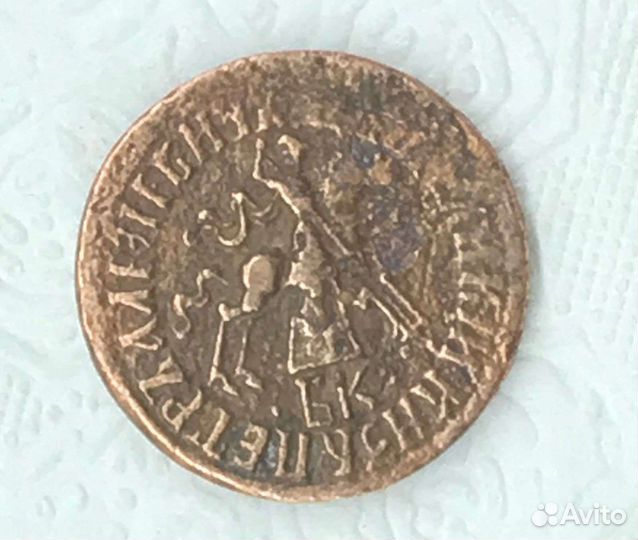 Копейка Петра 1 1711 года