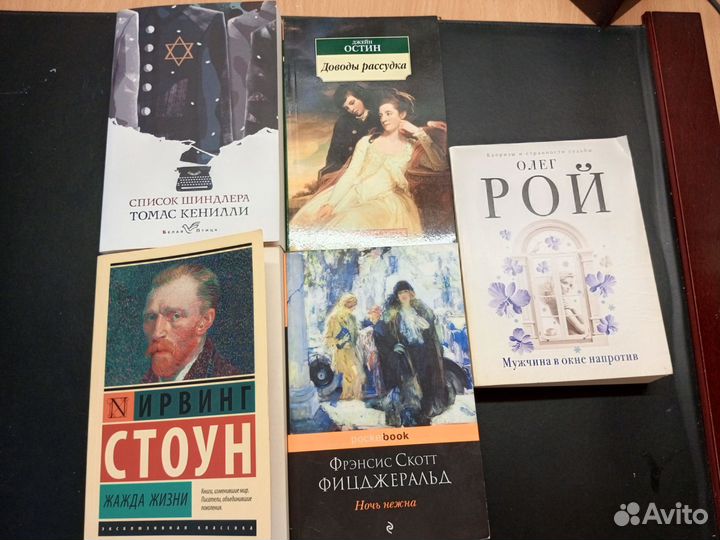 Ремарк, Рой, Остен, Кенилли, Фицджеральд, Булгаков