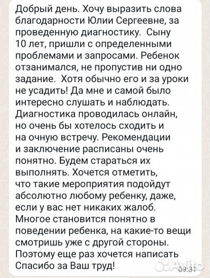 Детский психолог, нейропсихолог