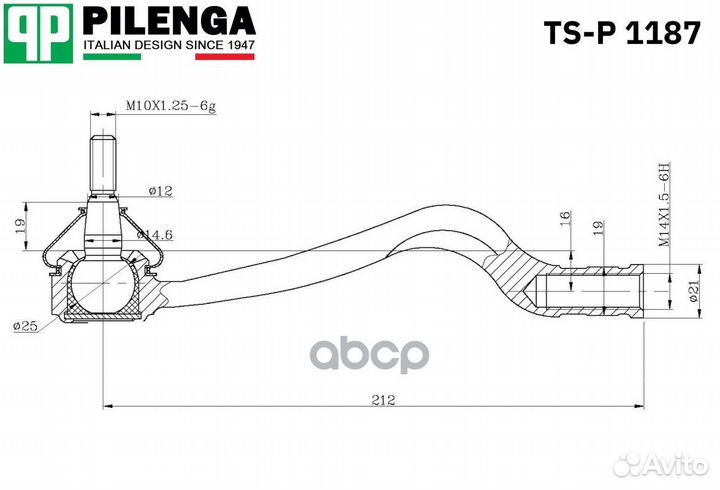 Наконечник рулевой тяги renault TSP1187 pilenga