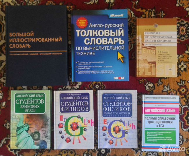 Книги по английскому языку