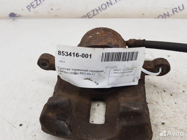 Суппорт тормозной передний правый Kia Rio