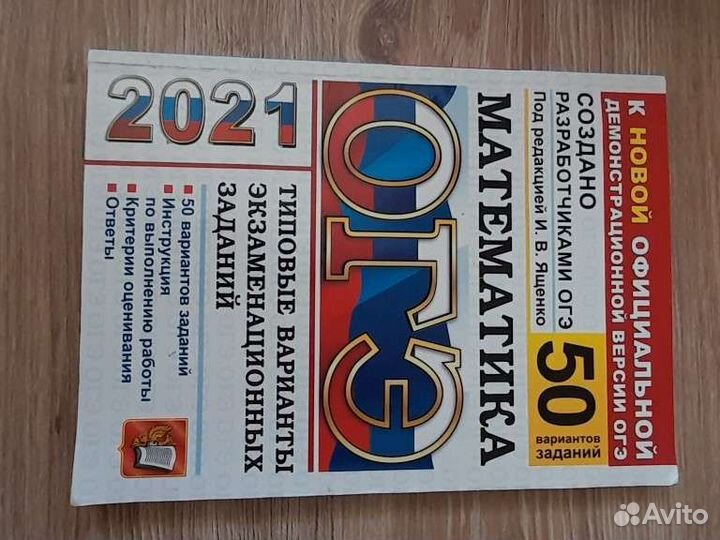 Сборник огэ/егэ