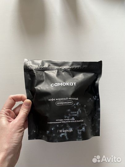Кофе в капсулах Самокат Американо