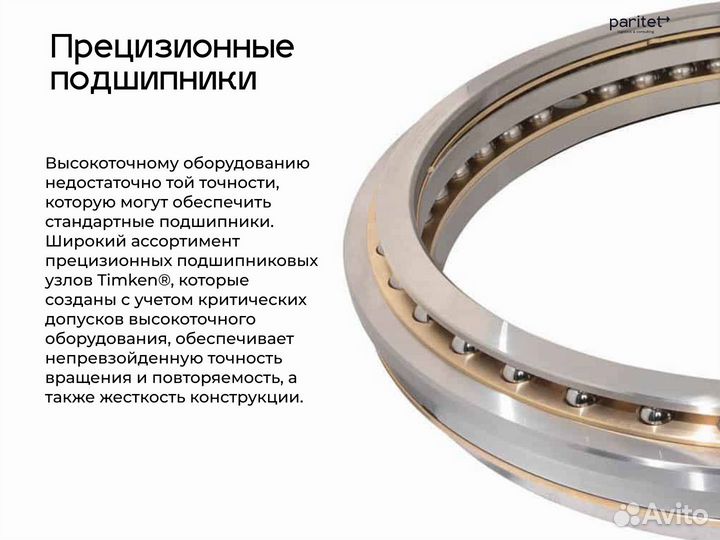 Подшипники Timken Оптом для любой техники из Китая