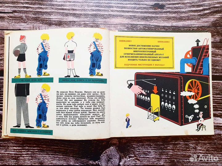 Корейс, Фолл. Школа вежливости 1963 г