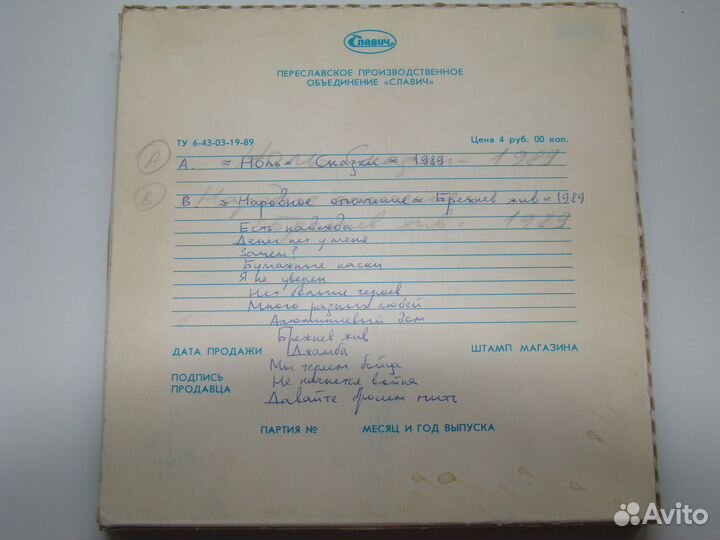 Катушки с записью. Студийные. 1-е копии