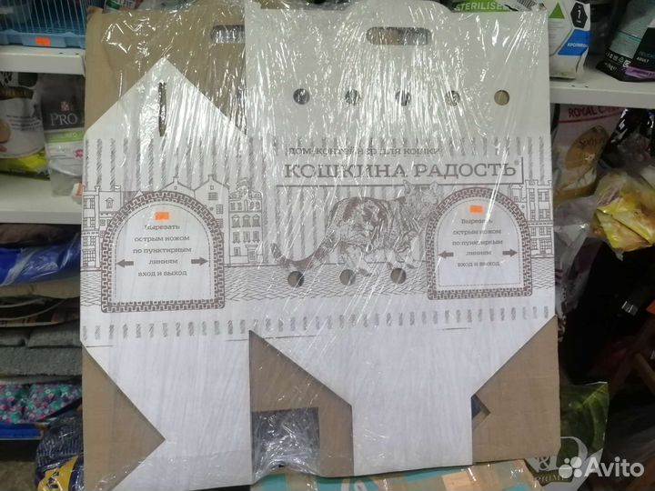 Домик-переноска