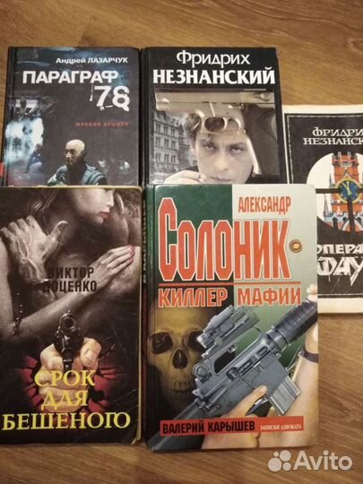 Детективы. Российские авторы. Английский автор