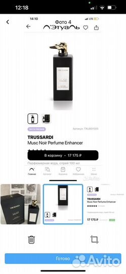 Парфюм мужской