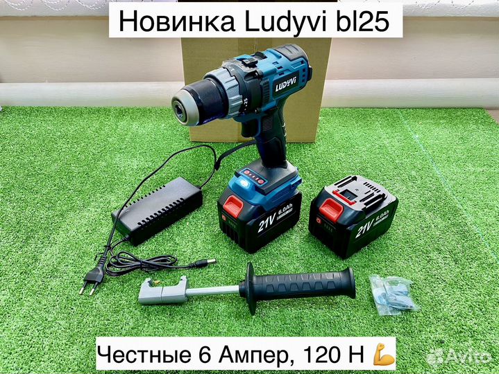 Шуруповерт для ледобура рыбалки Ludyvi BL25