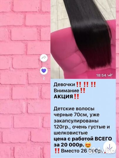 Натуральные волосы черные 70см