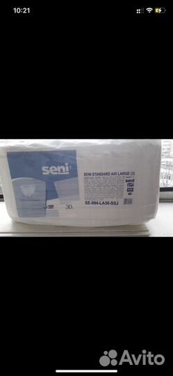 Памперсы для взрослых