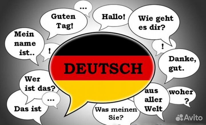 Репетитор немецкого языка
