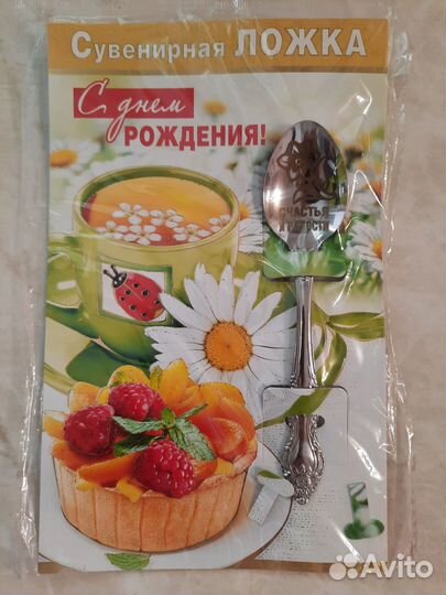 Подарочная Сувенирная Ложка Женщинам