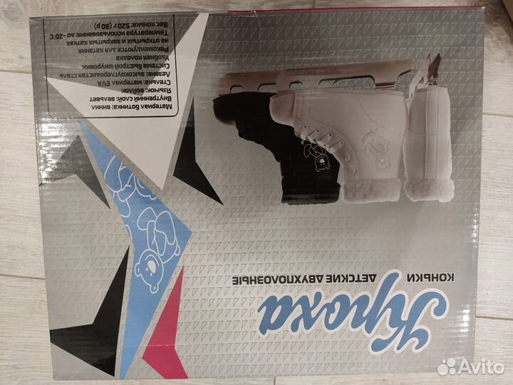 Коньки детские двухполозные