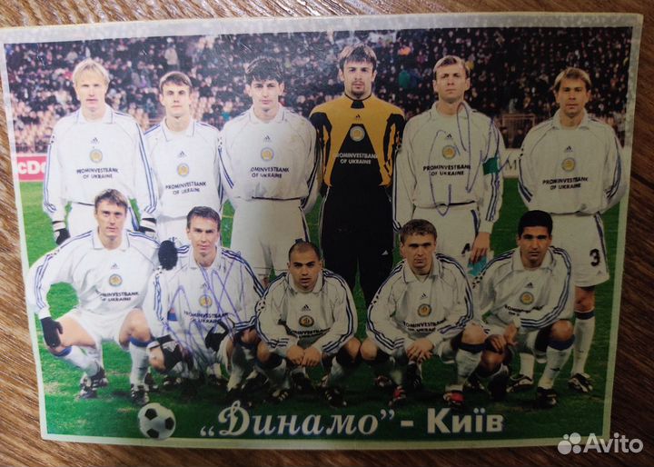 Автографы футболистов Динамо Киев