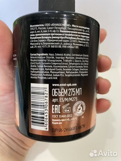 Шампунь Estel и маска для волос