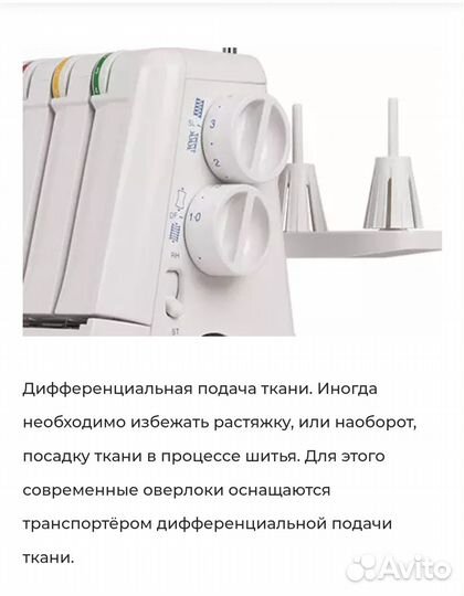 Оверлок elna 664 pro