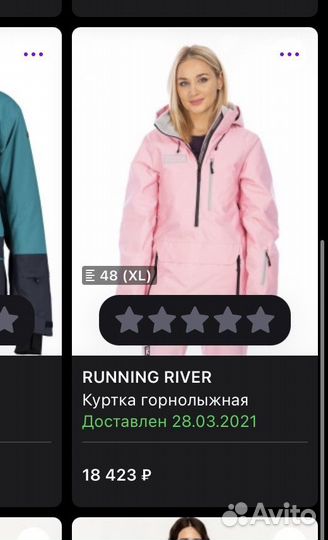 Горнолыжная куртка женская 46 48