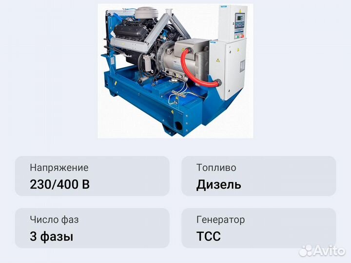 Дизельный генератор тсс ад-100С-Т400-1рм2 (Engga)