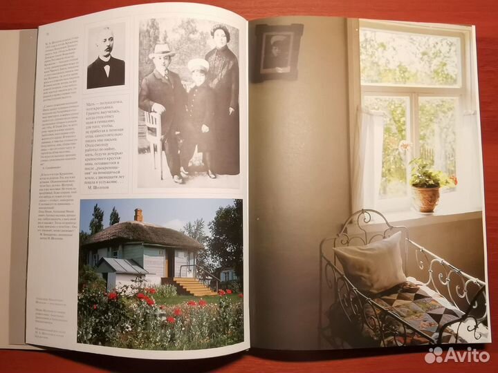 Шолохов. Подарочный альбом