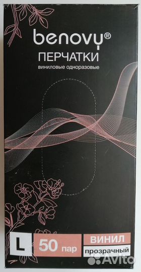 Перчатки виниловые одноразовые, рзм. L, 50 пар/упк