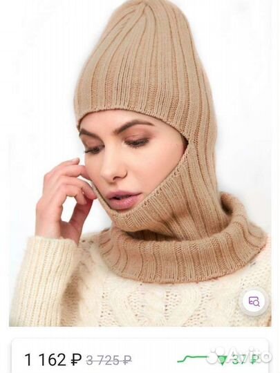 Шапка балаклава женская