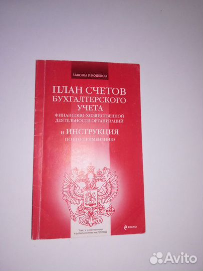 Книги по бухгалтерскому учету