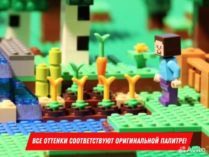 Lego Конструктор майнкрафт / Аналог lego