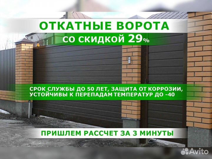 Откатные ворота доорхан