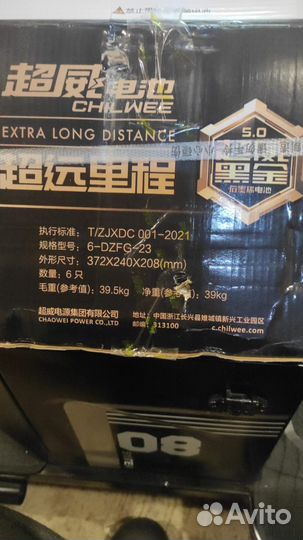 Электрический трехколесный скутер