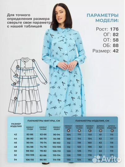 Платье женское 52 размер