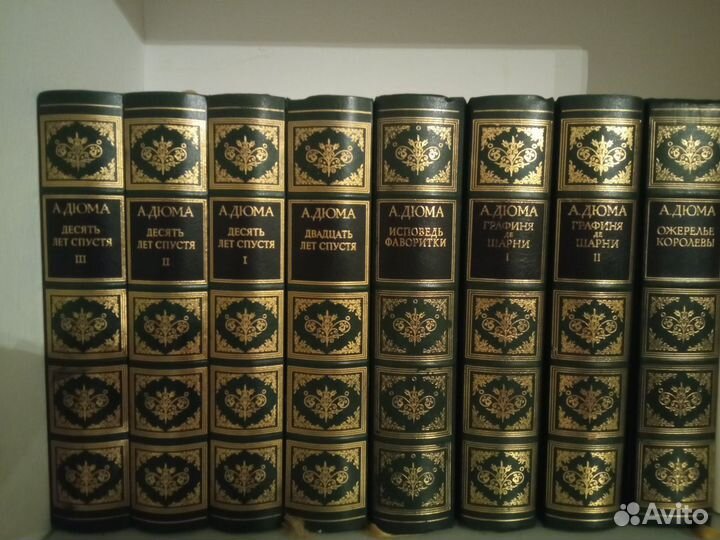 Книги А. Дюма, коллекционные
