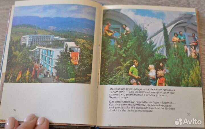 Крым Фотоальбом