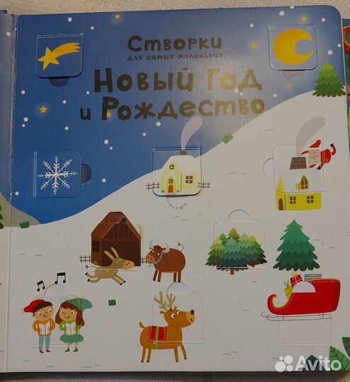 Книги для детей про Новый год и Рождество