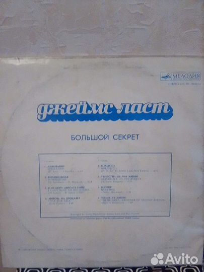 Виниловые пластинки