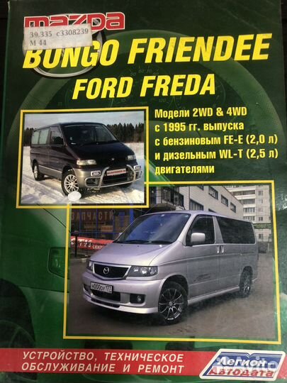 Книги по ремонту автомобилей